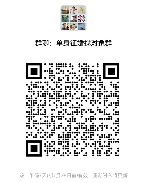 彭泽同城相亲微信群